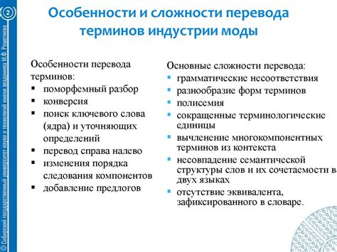 Сложности и особенности перевода "моменто море"