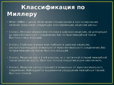 Сложности при организации личных вещей в сновидениях по Миллеру