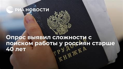 Сложности с поиском работы