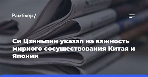 Сложность и важность сохранения сосуществования