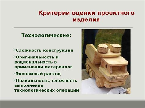 Сложность конструкции