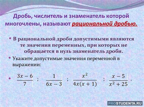 Сложные арифметические выражения: полиномы и рациональные функции