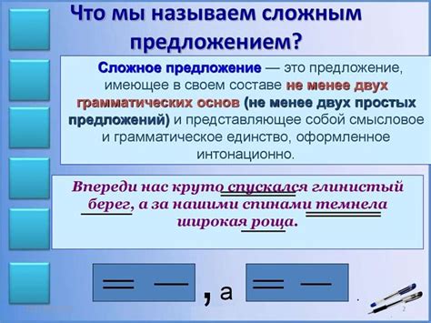 Сложные конструкции с предлогом