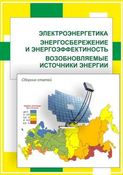 Служебная масса и энергоэффективность