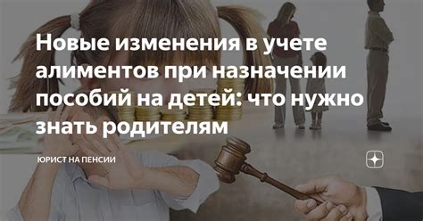 Случаи, когда выплаты не учитываются при расчете алиментов