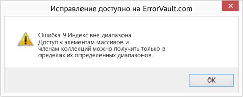 Случаи, когда ошибка "Строковый индекс вне диапазона" может возникнуть