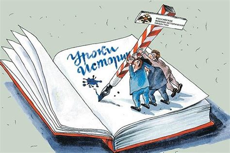 Случаи Прокрустового ложа в истории