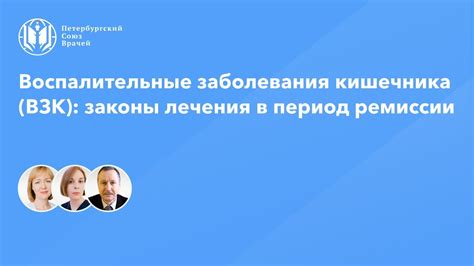 Случаи рецидивов в период ремиссии