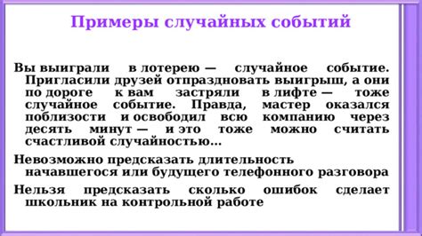 Случайное событие или знак судьбы? Пересечение пути птицы и человека