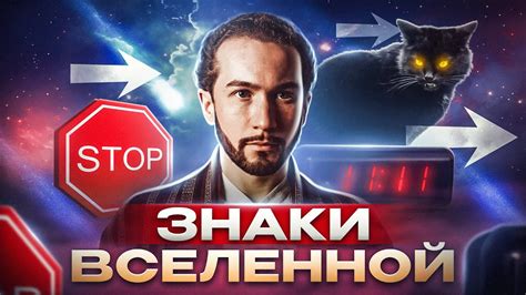 Случайность или знак?