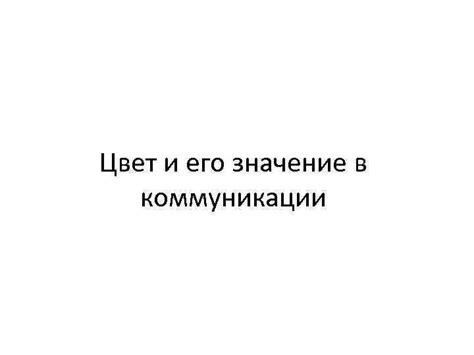 Смайл завявшей розы и его значение в эмоциональной коммуникации