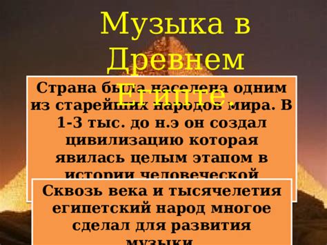 Смена звукового ландшафта: эволюция музыки сквозь века