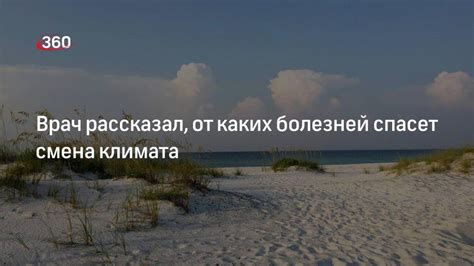 Смена климата: зачем важно обратить внимание на закрытие неба