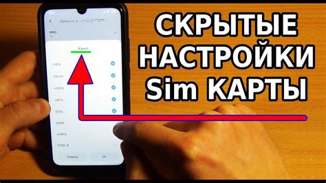 Смена SIM-карты