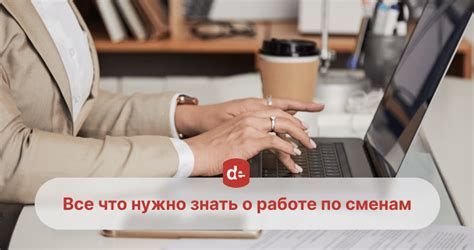 Сменная работа и частые перелеты