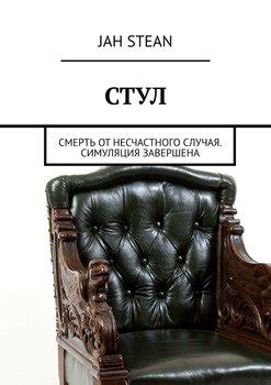 Смерть от несчастного случая