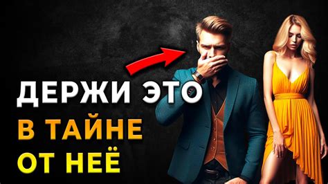 Смех и насмешливые взгляды в отношениях с женщинами