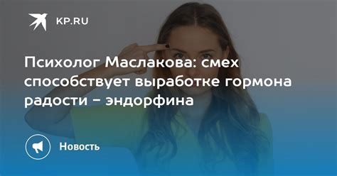 Смех способствует социальной связи