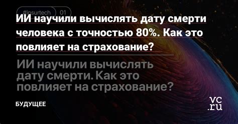 Смещение времени: как это повлияет на будущее?