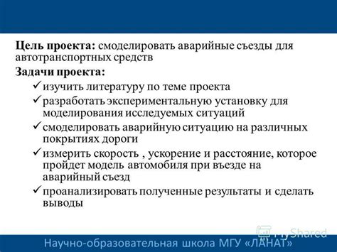 Смоделировать ситуацию и значение моделирования