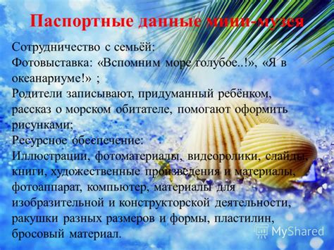 Смотрение на сон о грациозном морском обитателе в тайнах астрологии и предсказаний