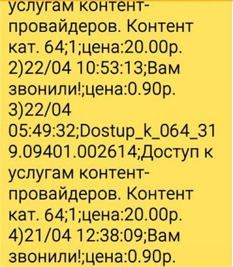 Смс контент категория 0 МТС