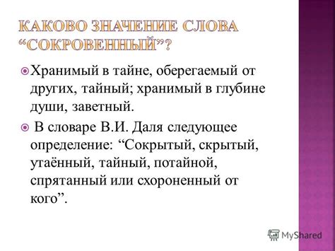 Смутный человек: дефиниция и сущность