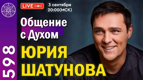 Смысловая глубина сновидений о насыщенных духом концертах Юрия Шатунова