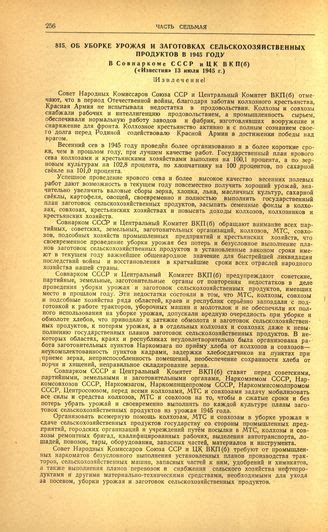 Смысловая интерпретация снов об уборке сена и засохшей растительности