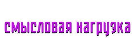 Смысловая нагрузка понятия "обалдел"