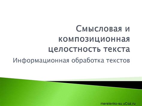 Смысловая обработка символов и образов в онериологическом контексте