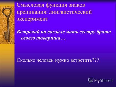 Смысловая функция насмешки: