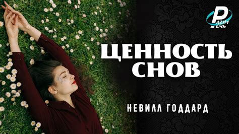 Смысловая ценность снов, сопровождаемых текущей слюной изо рта