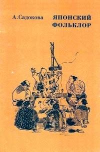 Смысловое толкование снов о изобилии мёда в контексте религиозных представлений