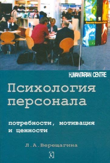 Смысловые аспекты повести: мотивация и ценности персонажей