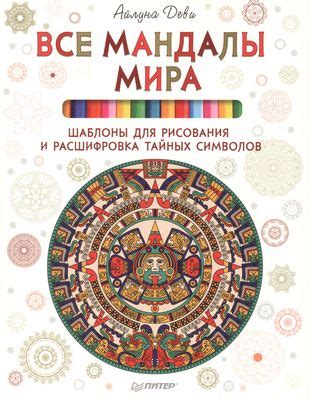 Смысловые глубины: расшифровка тайных символов связанных с рельсами в сонных образах