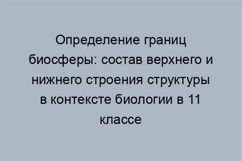 Смысловые границы: чем они определяются?