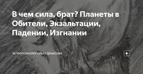 Смысловые толкования видения о раскаленном костре в обители