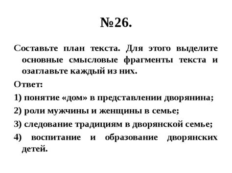 Смысловые фрагменты: понятие и принцип работы