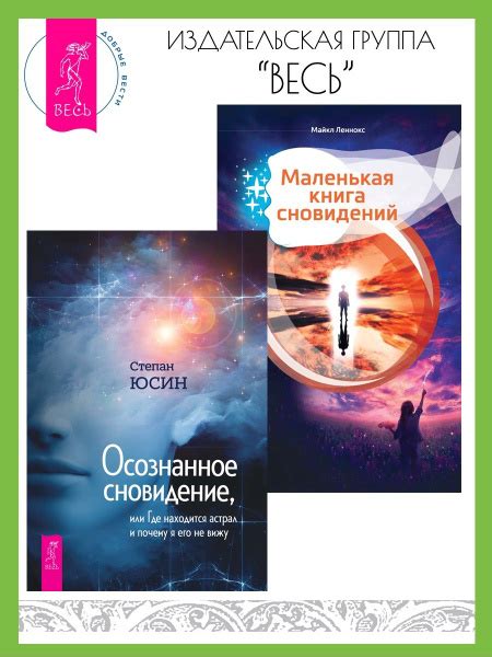 Смыслы сновидений: осознанное и подсознательное восприятие ран на конечностях