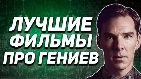 Смыслы сновидений о гениальных расследователях