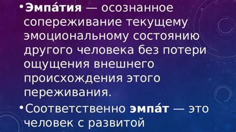 Смысл бегущей мечты: от символики к эмоциональному состоянию