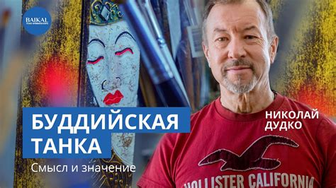 Смысл и значение танка в мужских снах: психологический анализ