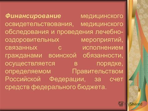 Смысл и значения сновидений, связанных с процедурой медицинского обследования