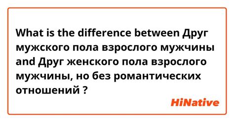 Смысл и интерпретация сна о возникновении романтических отношений с представителем мужского пола