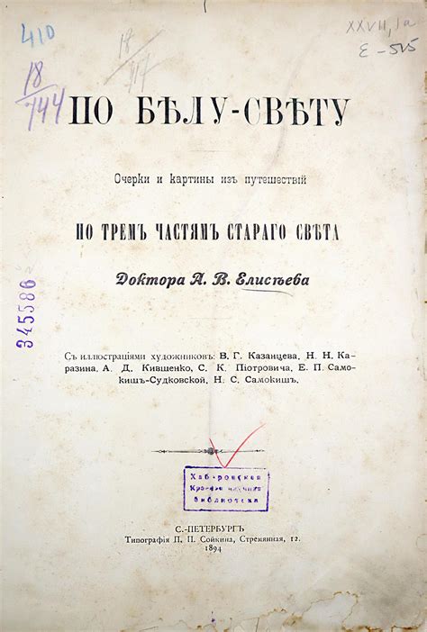 Смысл и употребление выражения "по белу свету" в современной культуре