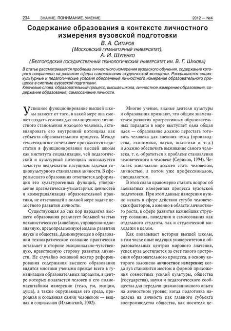 Смысл личного роста: достижение своего потенциала