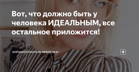 Смысл не теряй, ум все остальное приложится