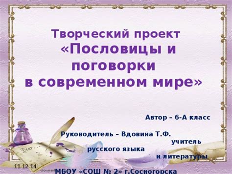 Смысл поговорки в современном мире