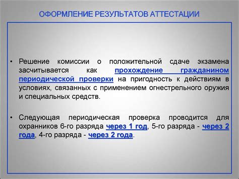 Смысл символики снов охранника в учебном заведении